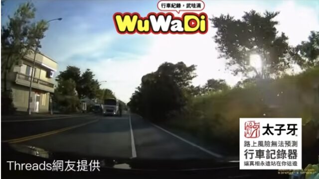 又一個大車逆向的