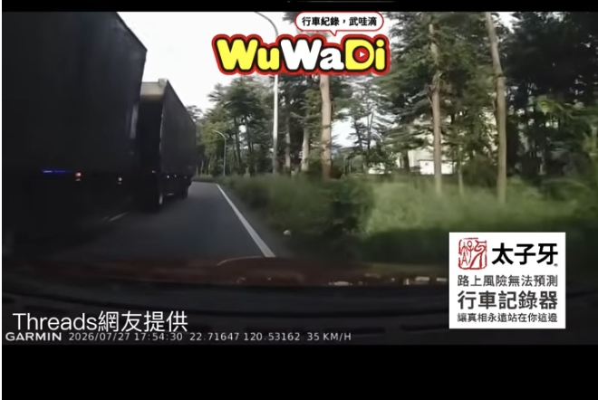 大車這樣逆向耶