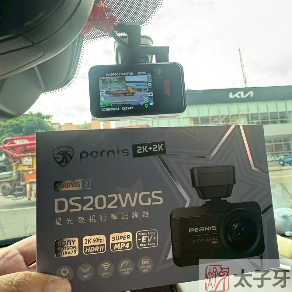 寶麗來行車記錄器店家 寶麗來行車記錄器店家
