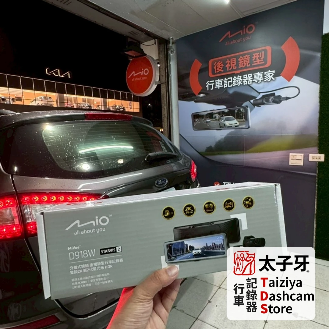 Taiziya TDS professional DashCam installation for Ford Mondeo Taiziya TDS professional DashCam installation for Ford Mondeo