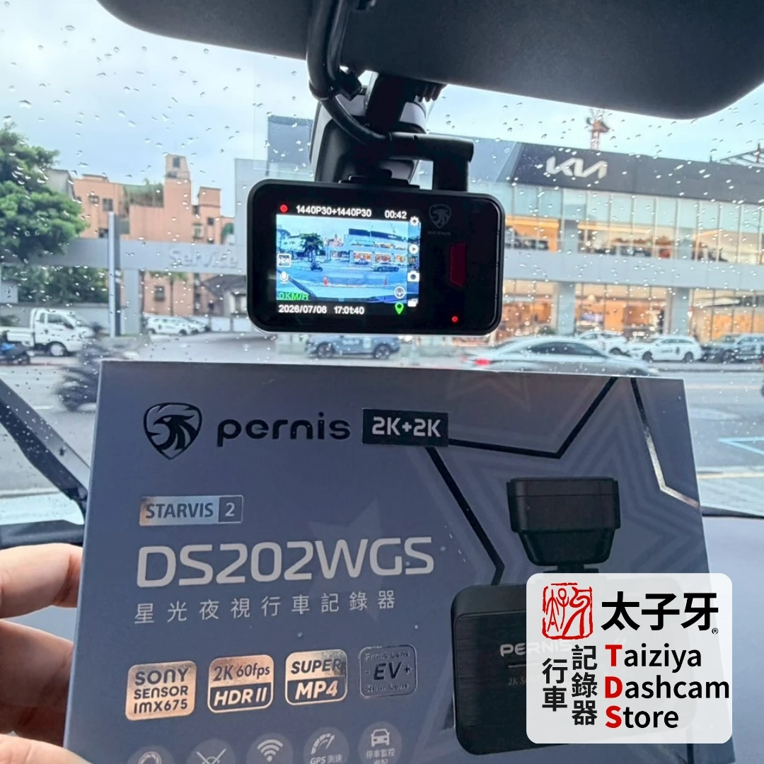 Pernis DS202WGS 產品規格表展示 Pernis DS202WGS 產品規格表展示