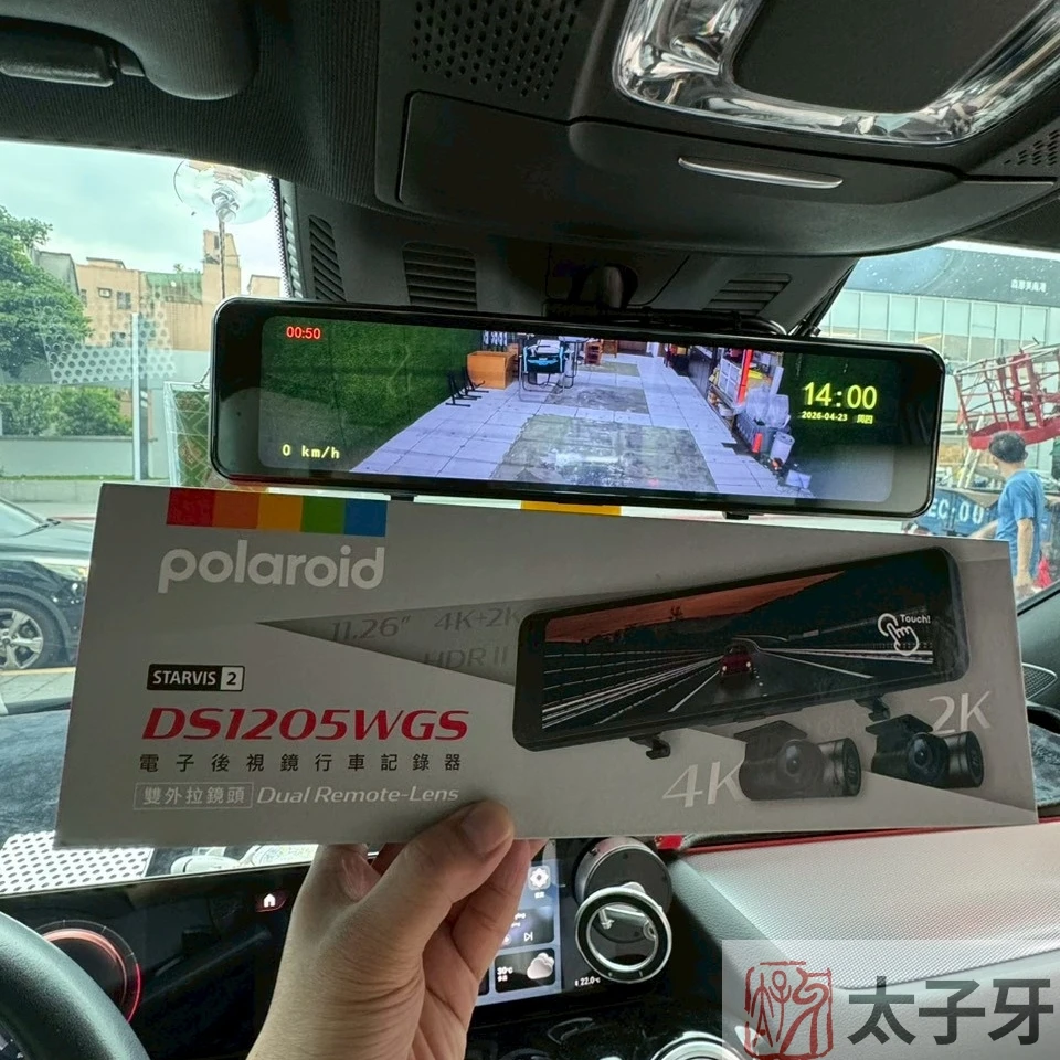 寶麗萊電子後照鏡太子牙安裝 寶麗萊電子後照鏡太子牙安裝