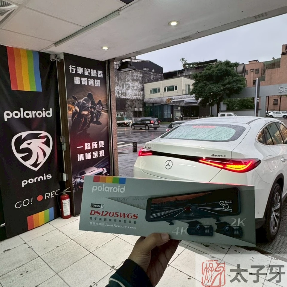 太子牙安裝寶麗萊行車記錄器 太子牙安裝寶麗萊行車記錄器