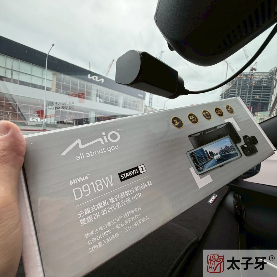 太子牙推薦Kicks電子後照鏡
