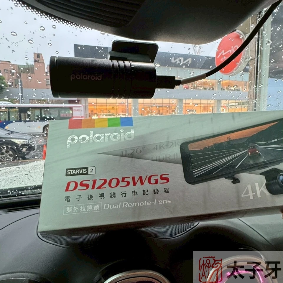 寶麗萊行車記錄器太子牙 寶麗萊行車記錄器太子牙