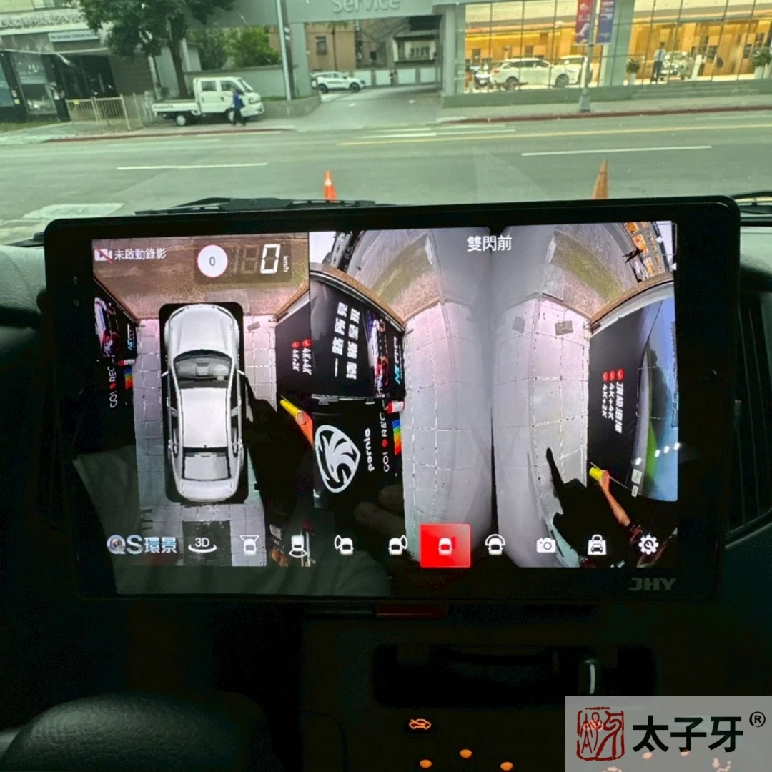 太子牙安裝車機360環景 太子牙安裝車機360環景