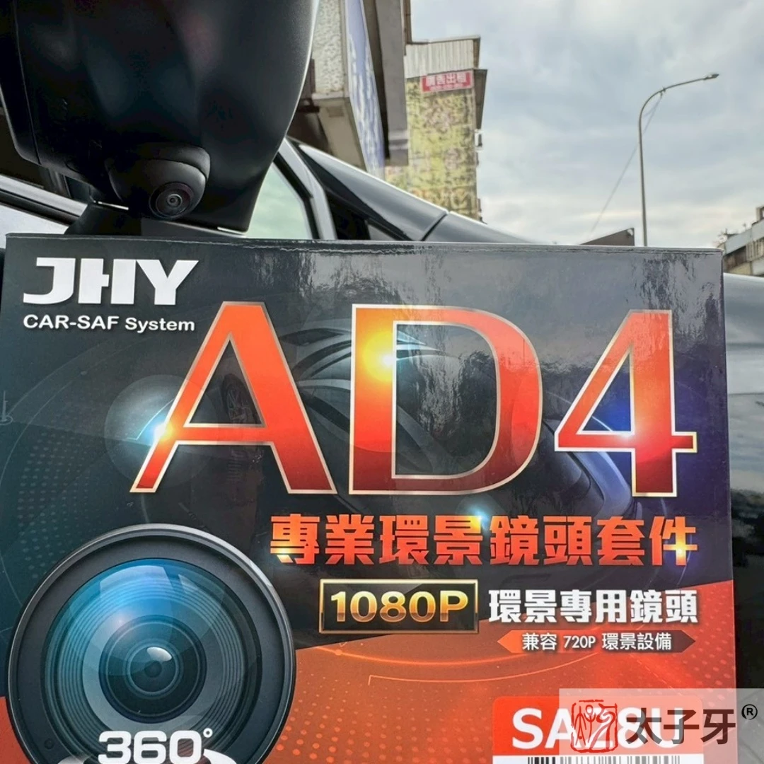 汽車環景360安裝 汽車環景360安裝