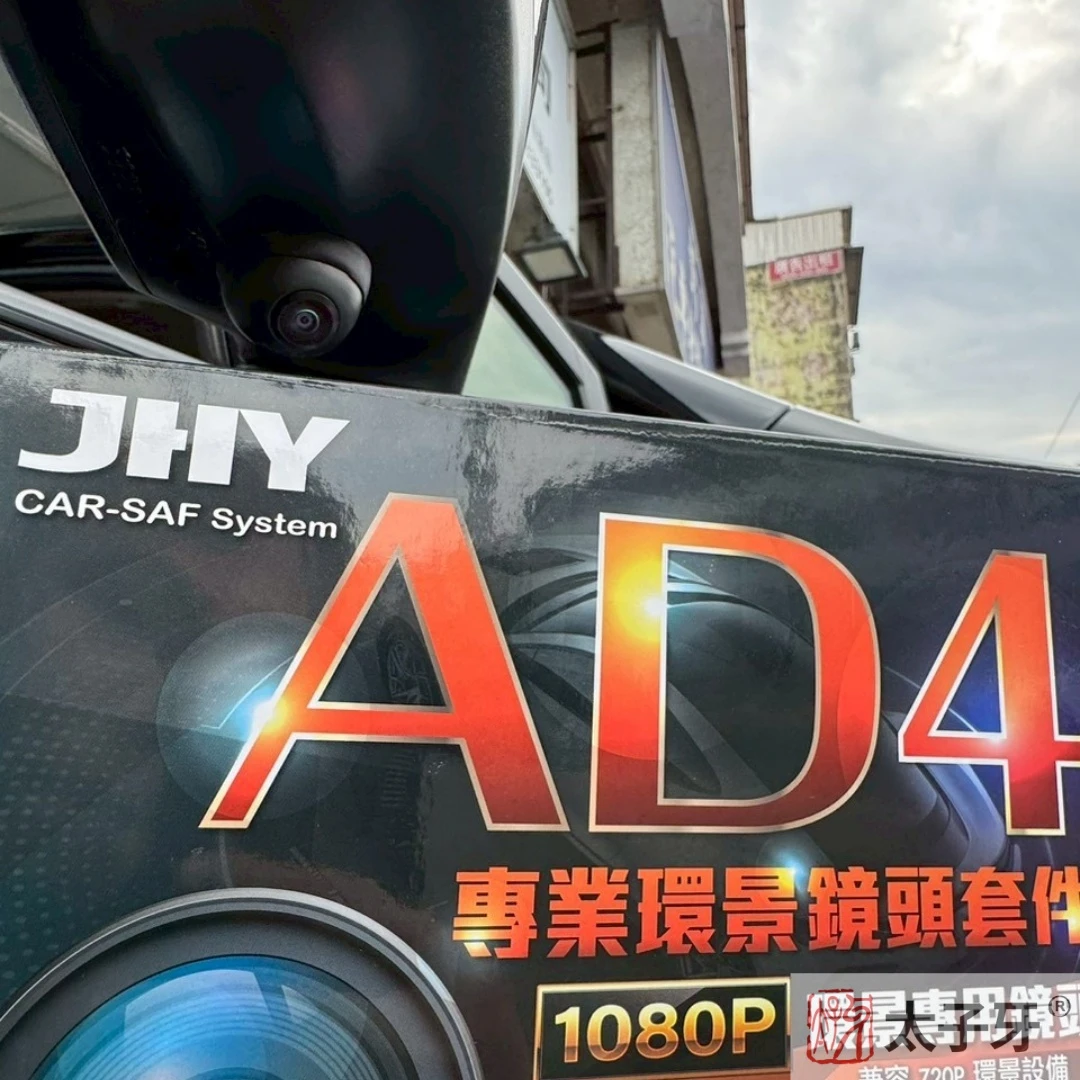 汽車環景360安裝店家 汽車環景360安裝店家
