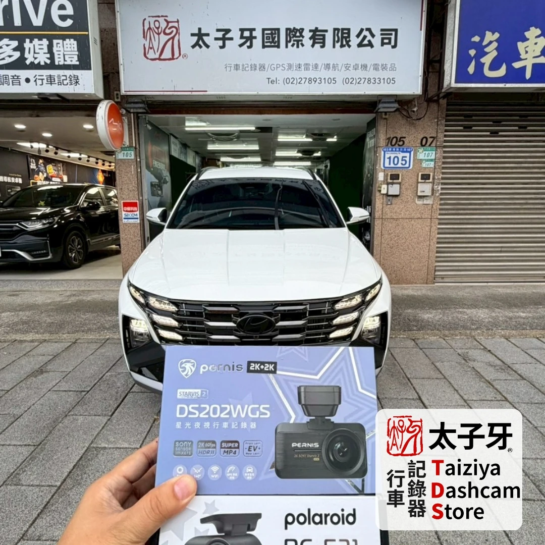 南港松河街 Hyundai Tucson L 安裝 Pernis DS202WGS 行車紀錄器 南港松河街 Hyundai Tucson L 安裝 Pernis DS202WGS 行車紀錄器