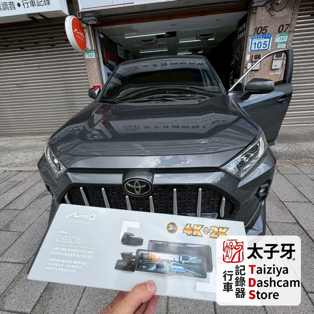Mio D930W installation Taiziya Zhongshan customer