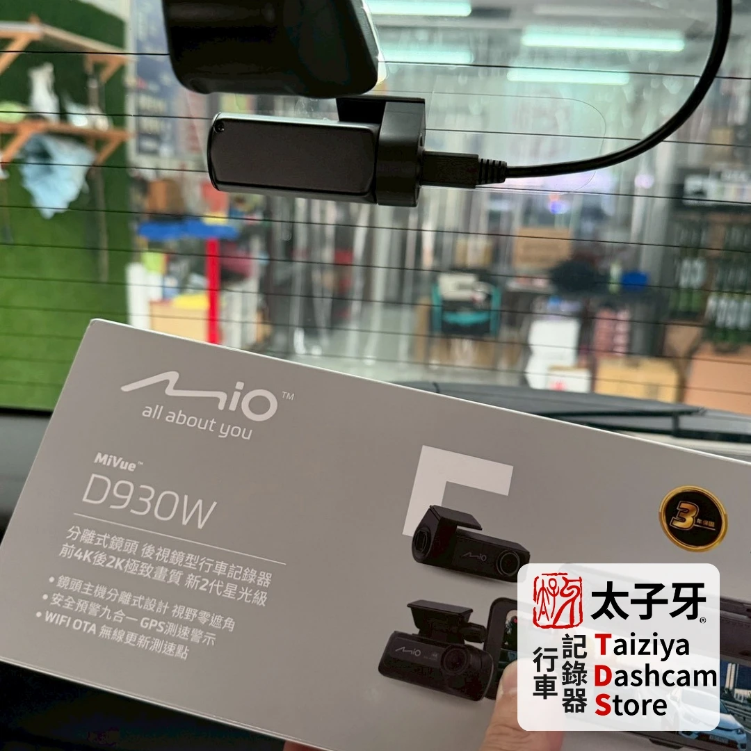Mio D930W rear camera HDR STARVIS2