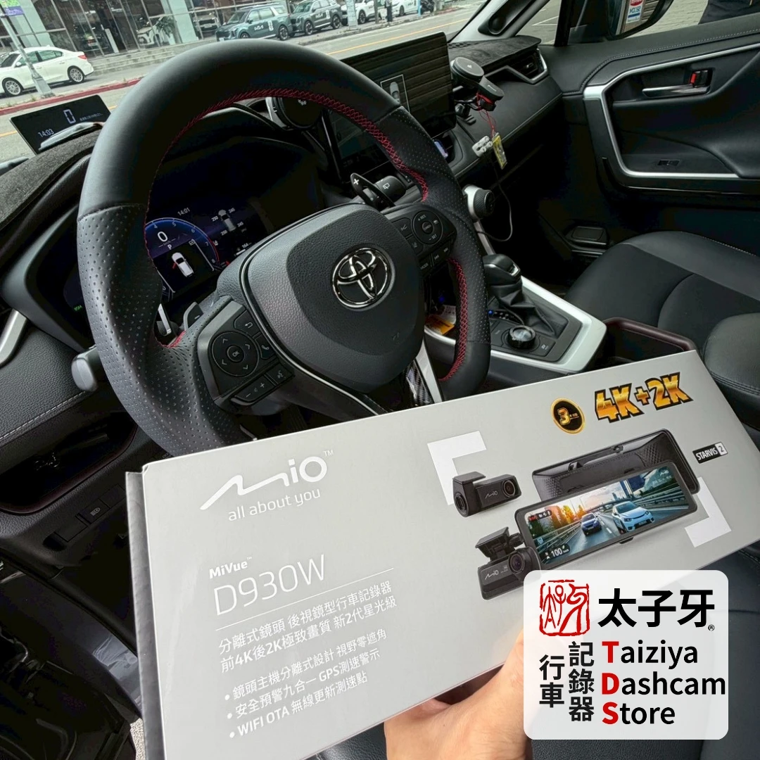 Mio D930W front camera STARVIS2 on SUV
