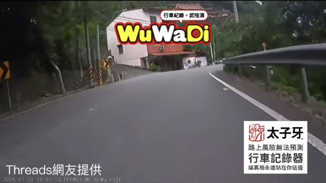 嚇一個魂都飛了