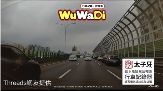 直直給他撞下去