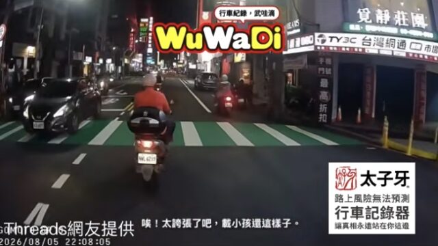 載小孩還闖紅燈