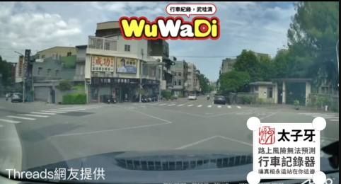 不要這樣溜過去很危險