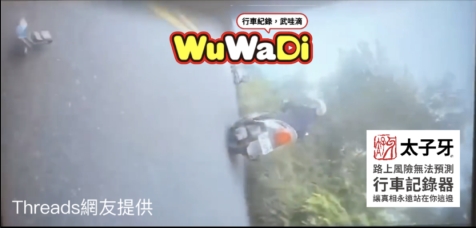 是偷放道具嗎