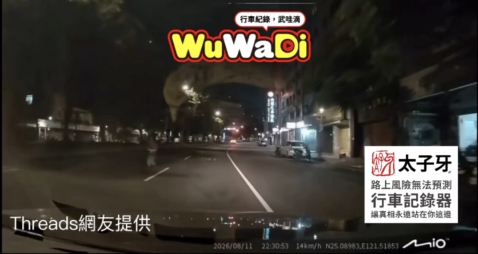 農曆七月還沒到是偷跑出來嗎