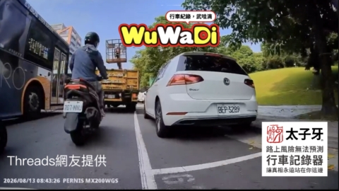 奇怪停好好的也有我的事