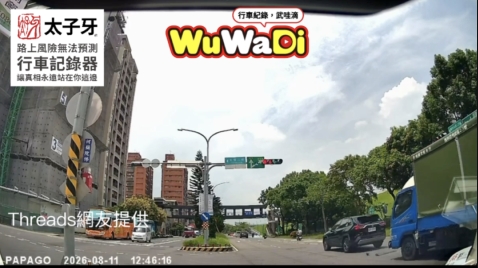 就這樣撞下去