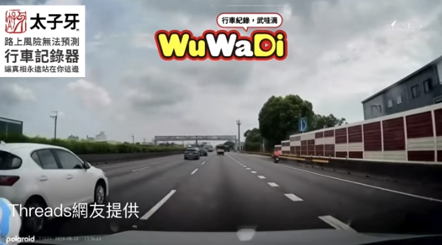 阿嬤啊這是國道餒