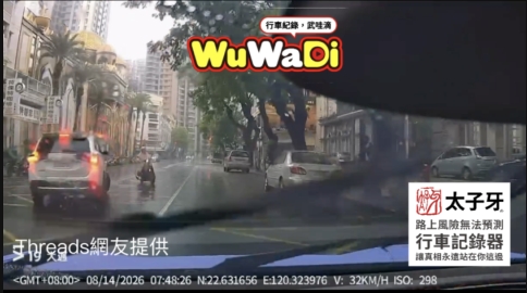下雨天在急什麼