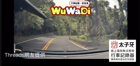 盲區還這樣過彎