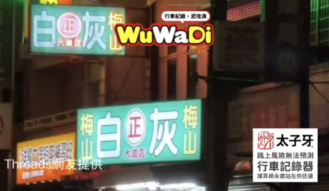 那是檳榔攤不是停車場耶