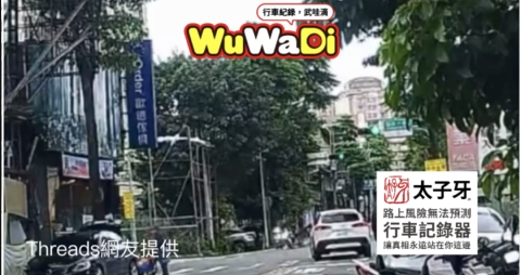 轉彎不用看耶