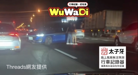 停在路中間記得放三角錐