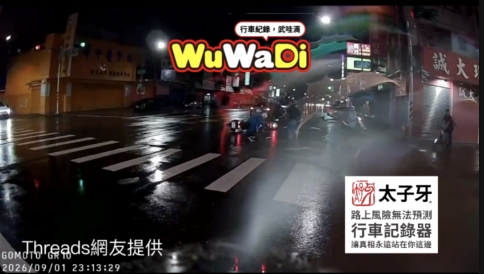 人家就撞到了你還來參一腳