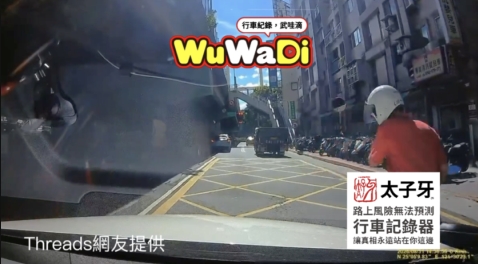 大哥你切進來不用看車嗎