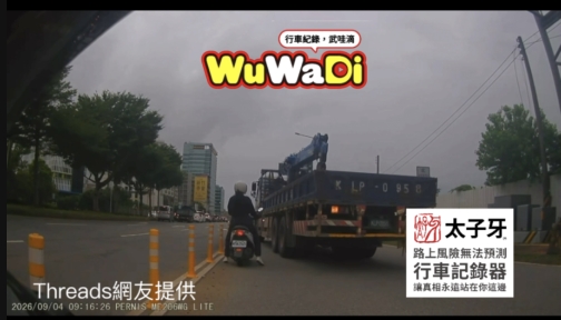 馬路如虎口
