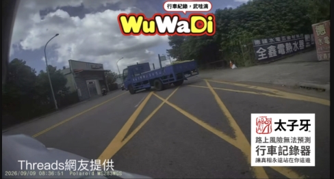 馬路都你們家的耶