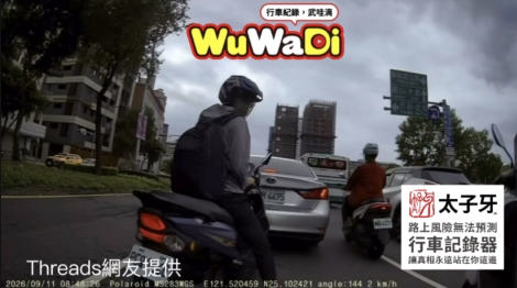 撞到還裝沒事耶