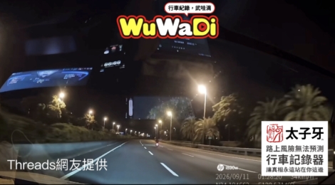 怎麼能這麼悠哉騎在國道上