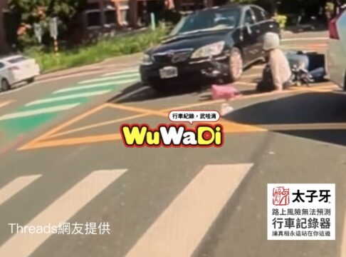視線死角真的要特別小心
