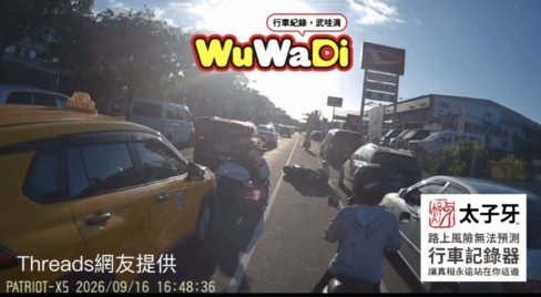 愛鑽的人請看看四面八方的來車