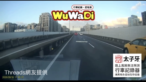 東西不綁好很危險