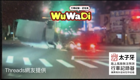 失控了